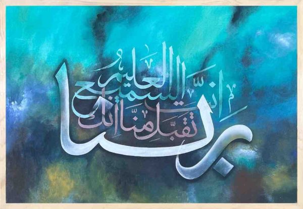 best islamic arabic calligraphy bd