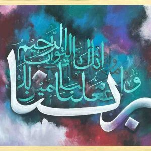 best islamic arabic calligraphy bd