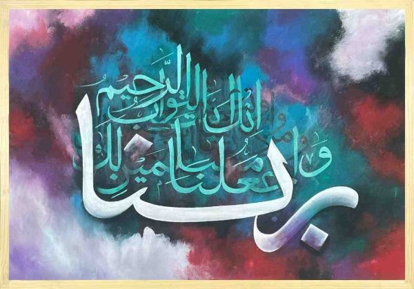 best islamic arabic calligraphy bd