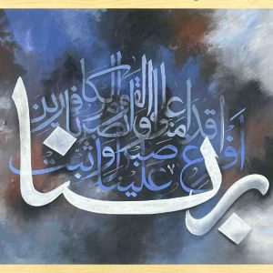 best islamic arabic calligraphy bd