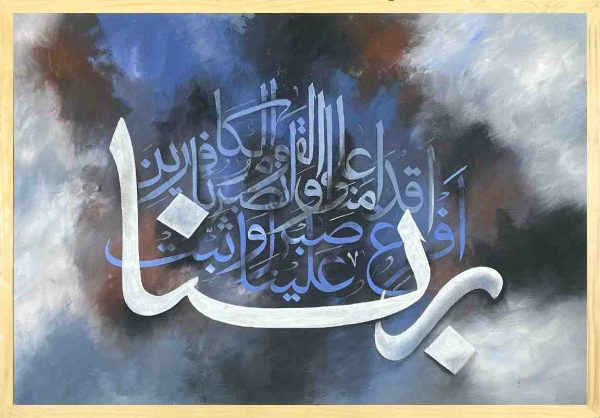 best islamic arabic calligraphy bd