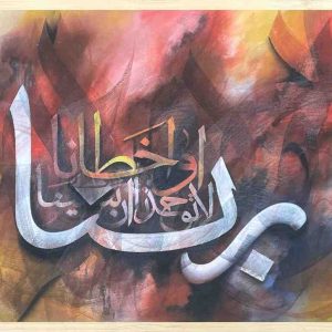 best islamic arabic calligraphy bd