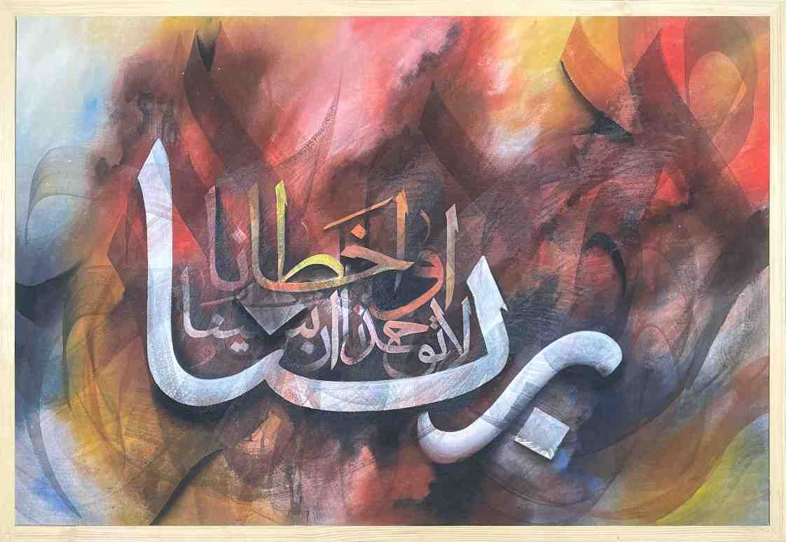 best islamic arabic calligraphy bd