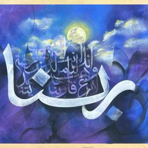 best islamic arabic calligraphy bd