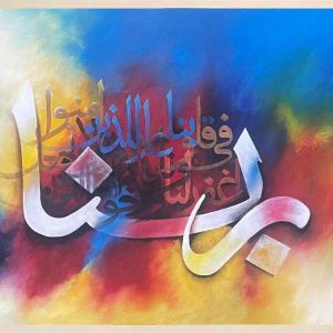 best islamic arabic calligraphy bd