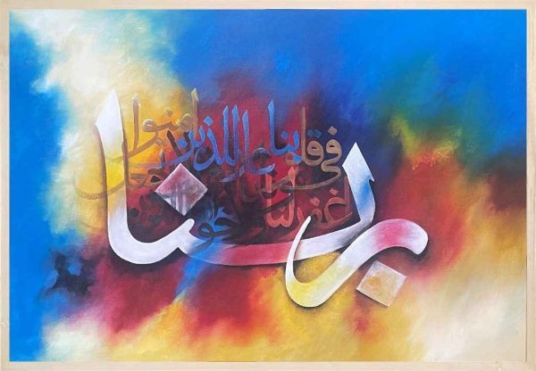 best islamic arabic calligraphy bd