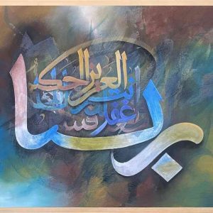 islamic arabic calligraphy art