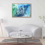 Fabi-aye Ala-i rabbikuma tukazziban Arabic Calligraphy Acrylic Painting