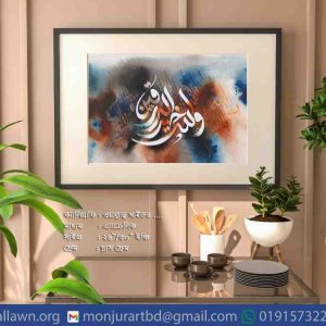 Ayatul Kursi Arabic Calligraphy Art - Islamic Calligraphy