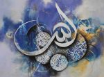 Beautiful Ayatul Kursi Arabic Calligraphy