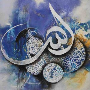 Beautiful Ayatul Kursi Arabic Calligraphy