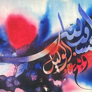 best hasbunallahu wa ni'mal wakeel calligraphy in bd;