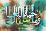 Islamic calligraphy art