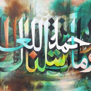 Islamic calligraphy art