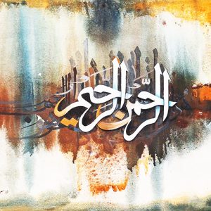 Handcrafted Arabic Calligraphy: Surah Ar-Rahman | Premium Islamic Wall Art for Sale