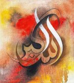 Allahu Akbar wall art, Islamic calligraphy Bangladesh