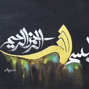 Best Bismillah Calligraphy Painting bangladesh