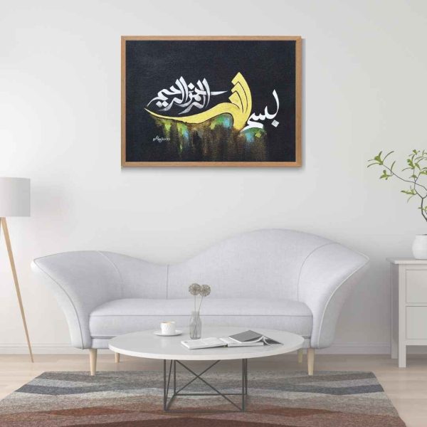 Best Bismillah Calligraphy Painting bangladesh