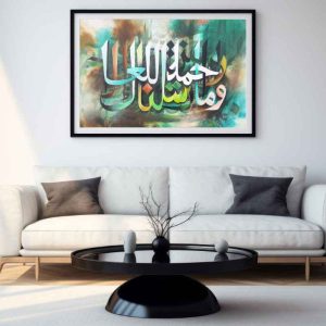 Islamic Arabic Calligraphy Art